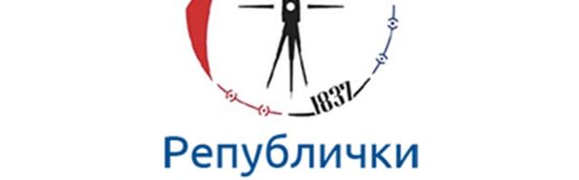 Србија је лидер у дигитализацији управљања непокретностима