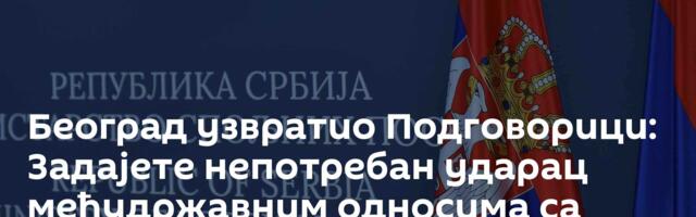 Београд узвратио Подговорици: Задајете непотребан ударац међудржавним односима са Србијом