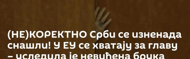 (НЕ)КОРЕКТНО Срби се изненада снашли! У ЕУ се хватају за главу – уследила је невиђена брука