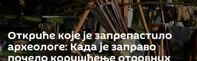 Откриће које је запрепастило археологе: Када је заправо почело коришћење отровних стрела