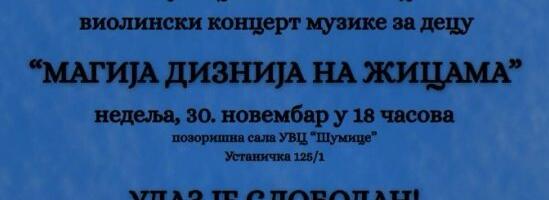Melodije iz Diznijevih crtanih filmova: Muzička bajka za najmlađe u nedelju u “Šumicama”