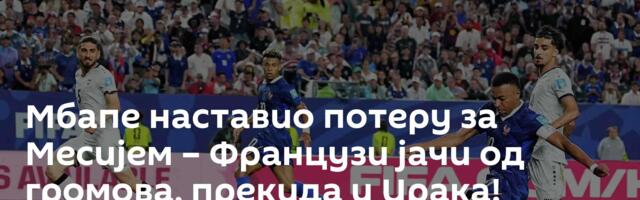 Мбапе наставио потеру за Месијем – Французи јачи од громова, прекида и Ирака! /видео/