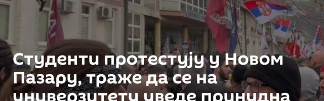 Студенти протестују у Новом Пазару, траже да се на универзитету уведе принудна управа /видео/