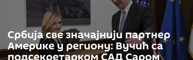 Србија све значајнији партнер Америке у региону: Вучић са подсекретарком САД Саром Роџерс