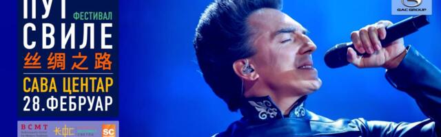 Ceo svet staje u jednu noć! Put svile - festival čuvenog Slobodana Trkulje u Beogradu