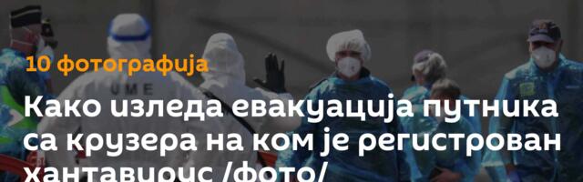 Како изледа евакуација путника са крузера на ком је регистрован хантавирус /фото/