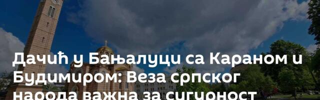 Дачић у Бањалуци са Караном и Будимиром: Веза српског народа важна за сигурност региона