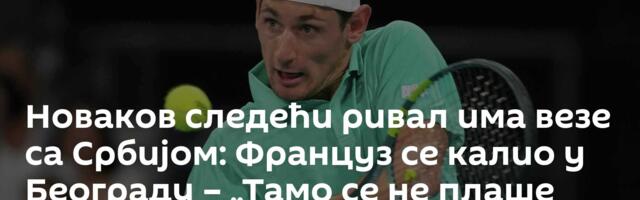 Новаков следећи ривал има везе са Србијом: Француз се калио у Београду  – „Тамо се не плаше посла“