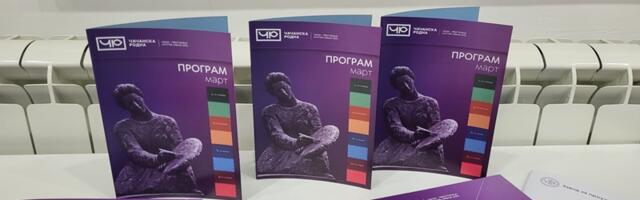 Представљена Стратегије развоја културе града Чачка