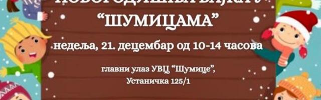 BESPLATNO! Novogodišnja bajka u Šumicama u nedelju 21. decembra, koncert i predstava!