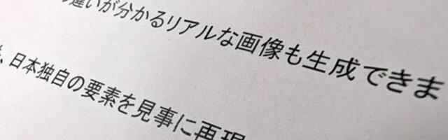 Japanski blogeri koriste veštačku inteligenciju za kreiranje antikineskih video snimaka radi profita