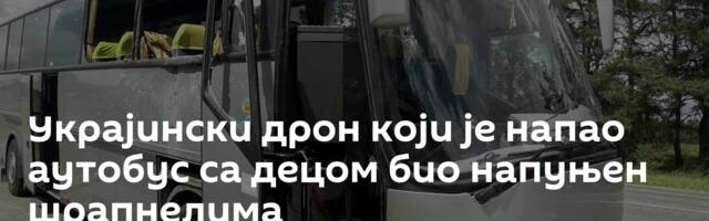 Украјински дрон који је напао аутобус са децом био напуњен шрапнелима