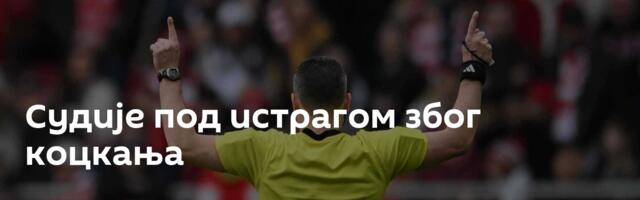 Судије под истрагом због коцкања