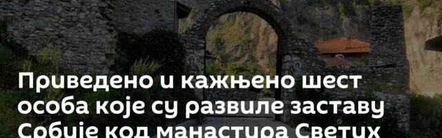 Приведено и кажњено шест особа које су развиле заставу Србије код манастира Светих Архангела на КиМ
