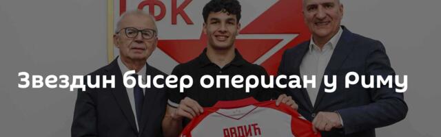 Звездин бисер оперисан у Риму