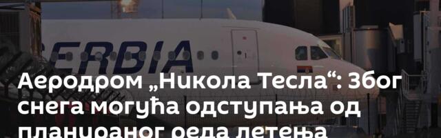 Аеродром „Никола Тесла“: Због снега могућа одступања од планираног реда летења
