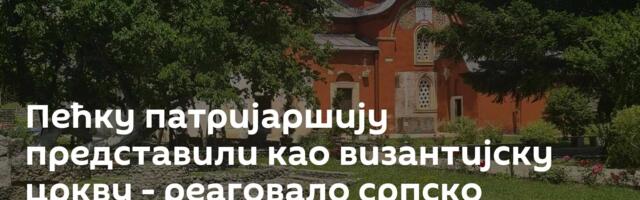 Пећку патријаршију представили као византијску цркву - реаговало српско Министарство културе