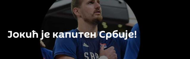 Јокић је капитен Србије!