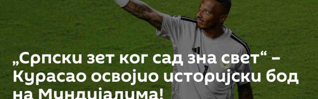 „Српски зет ког сад зна свет“ – Курасао освојио историјски бод на Мундијалима!