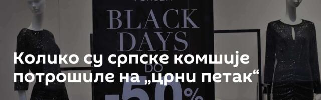Колико су српске комшије потрошиле на „црни петак“
