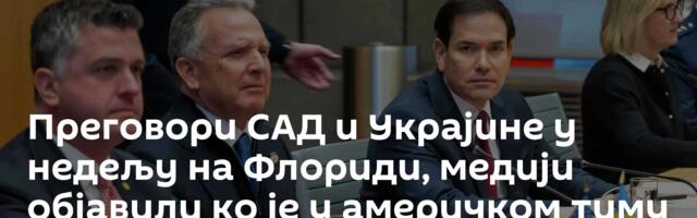 Преговори САД и Украјине у недељу на Флориди, медији објавили ко је у америчком тиму