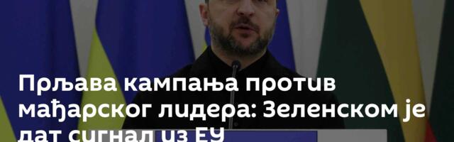 Прљава кампања против мађарског лидера: Зеленском је дат сигнал из ЕУ