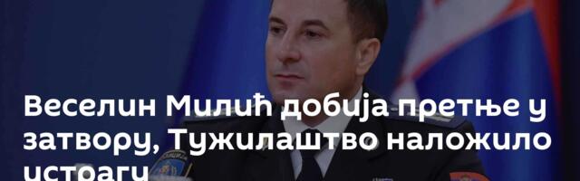Веселин Милић добија претње у затвору, Тужилаштво наложило истрагу
