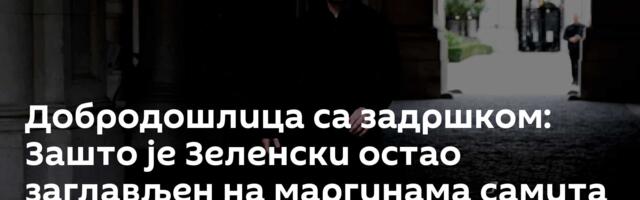 Добродошлица са задршком: Зашто је Зеленски остао заглављен на маргинама самита НАТО-а у Анкари