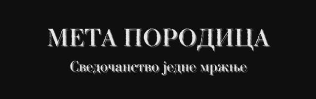 SSP demantuje da je autor filma „Meta porodica“ postao njihov član