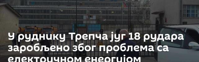 У руднику Трепча југ 18 рудара заробљено због проблема са електричном енергијом