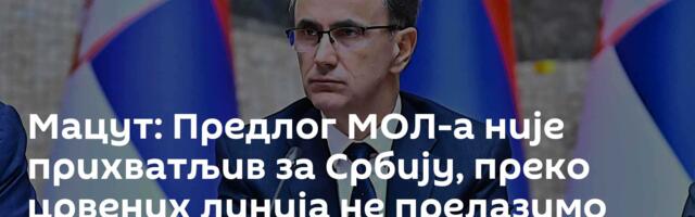 Мацут: Предлог МОЛ-а није прихватљив за Србију, преко црвених линија не прелазимо