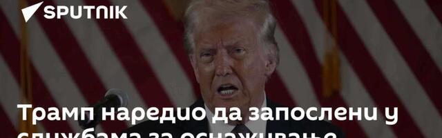 Трамп наредио да запослени у службама за оснаживање различитости буду на принудном одсуству