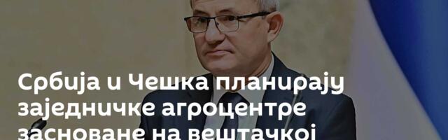 Србија и Чешка планирају заједничке агроцентре засноване на вештачкој интелигенцији