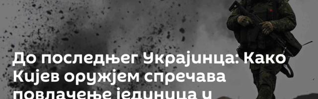 До последњег Украјинца: Како Кијев оружјем спречава повлачење јединица у Харковској области