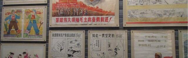 Кинески пут од револуције до реформи