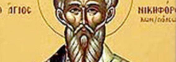 Narod veruje da danas valja OVO da se uradi: Obeležavamo prenos moštiju Svetog Nikifora Carigradskog