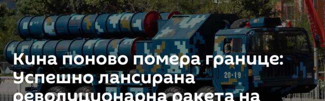 Кина поново помера границе: Успешно лансирана револуционарна ракета на метан