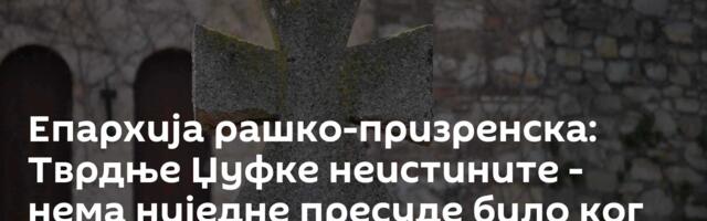 Епархија рашко-призренска: Тврдње Џуфке неистините - нема ниједне пресуде било ког суда против СПЦ