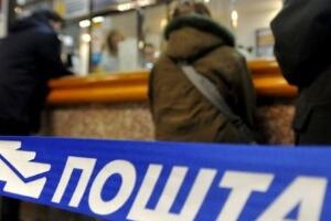 Откривен нови покушај злоупотребе имена Поште путем СМС поруке
