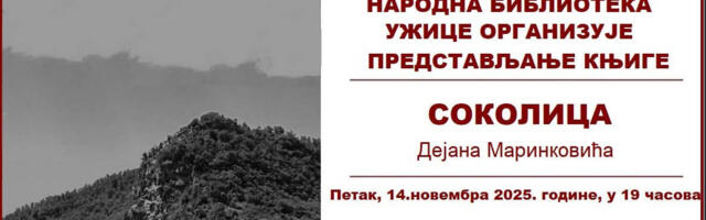 Predstavljanje mitološke fantastike Sokolica u užičkoj biblioteci