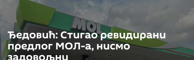 Ђедовић: Стигао ревидирани предлог МОЛ-а, нисмо задовољни