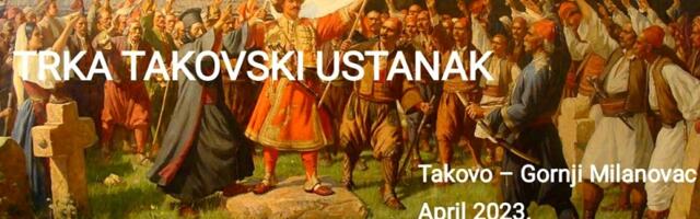 После две деценије, нови почетак за традиционални Таковски крос