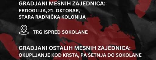 Večeras „pumpanje“ i buđenje građana Kolonije i Erdoglije