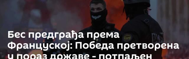 Бес предграђа према Француској: Победа претворена у пораз државе - потпаљен Париз и 70 градова