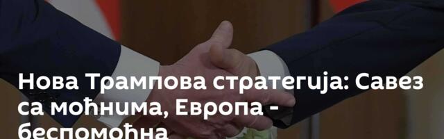 Нова Трампова стратегија: Савез са моћнима, Европа - беспомоћна