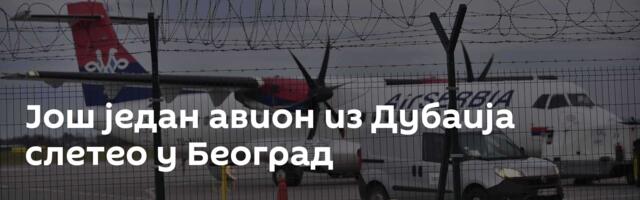 Још један авион из Дубаија слетео у Београд