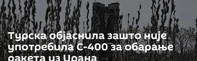 Турска објаснила зашто није употребила С-400 за обарање ракета из Ирана
