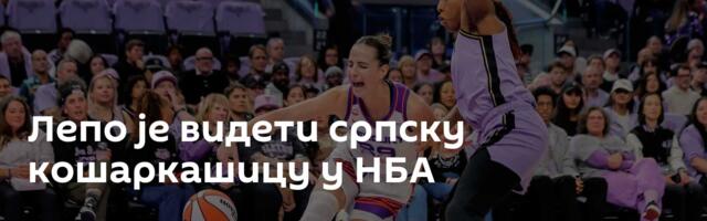 Лепо је видети српску кошаркашицу у НБА