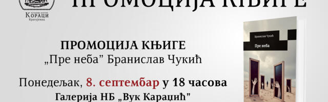 Večeras u bibilioteci „Vuk Karadžić“ promocija knjige „Pre neba“