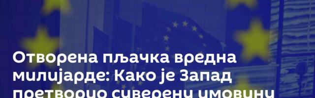 Отворена пљачка вредна милијарде: Како је Запад претворио суверену имовину Русије и Ирана у таоце
